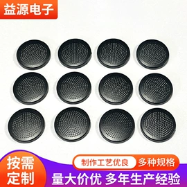 电声器件;电子五金材料;不锈钢网