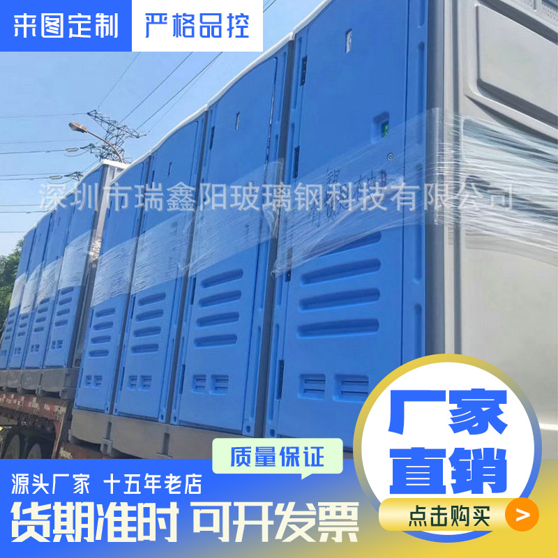 长期批发生产玻璃钢厕所 美塑厕所 澳塑厕所 单体台塑厕所环保