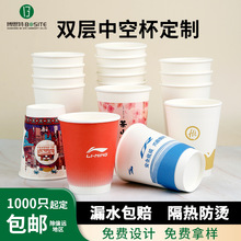 奶茶定制杯400ml外带热饮加厚12oz中空一次性纸杯定制logo批发印