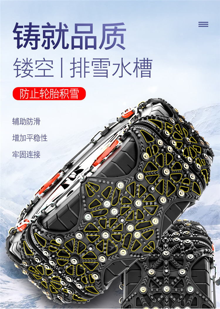Black Encrypted Thickened Full-Coverage Car Anti-Skid Chains for Sedans, Off-Road Vehicles, and Suvs with Enhanced Anti-Skid Encryption