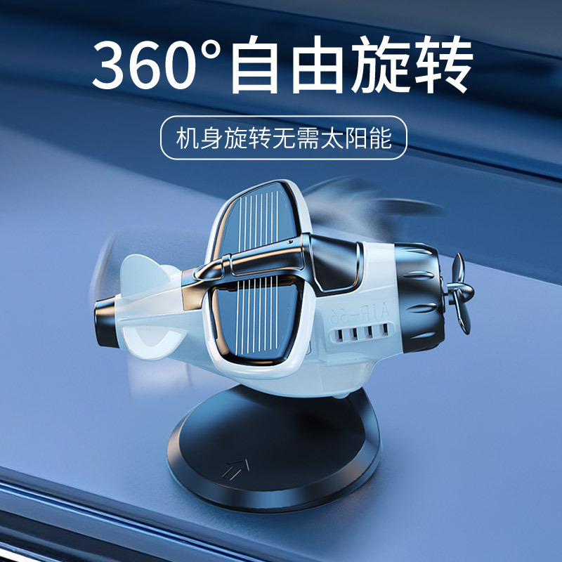 車の自動回転ソーラー航空機車のパーソナライズされたクリエイティブな装飾品用品新しい車のセンターコンソールの装飾|undefined