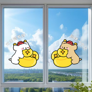 Housewarming Joy Window Grille Lines Puppy Electrostatic Stickers Kitchen Glass Door Stickers Supplies New Home Moving Decoration