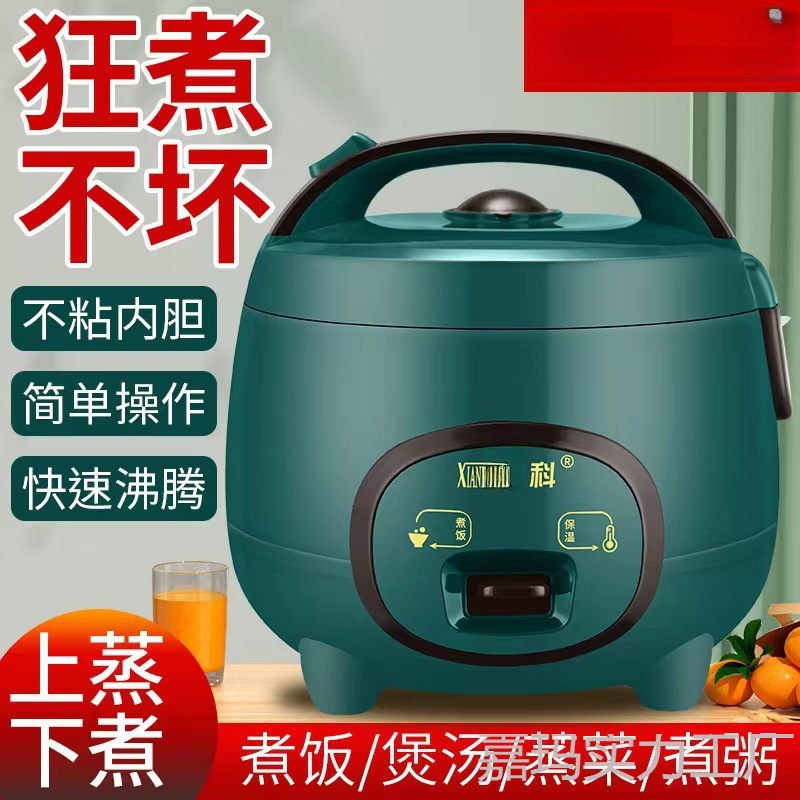 小型全自动人电饭煲迷你多功能电饭锅家用蒸煮升批发
