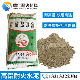 耐火材料;水泥