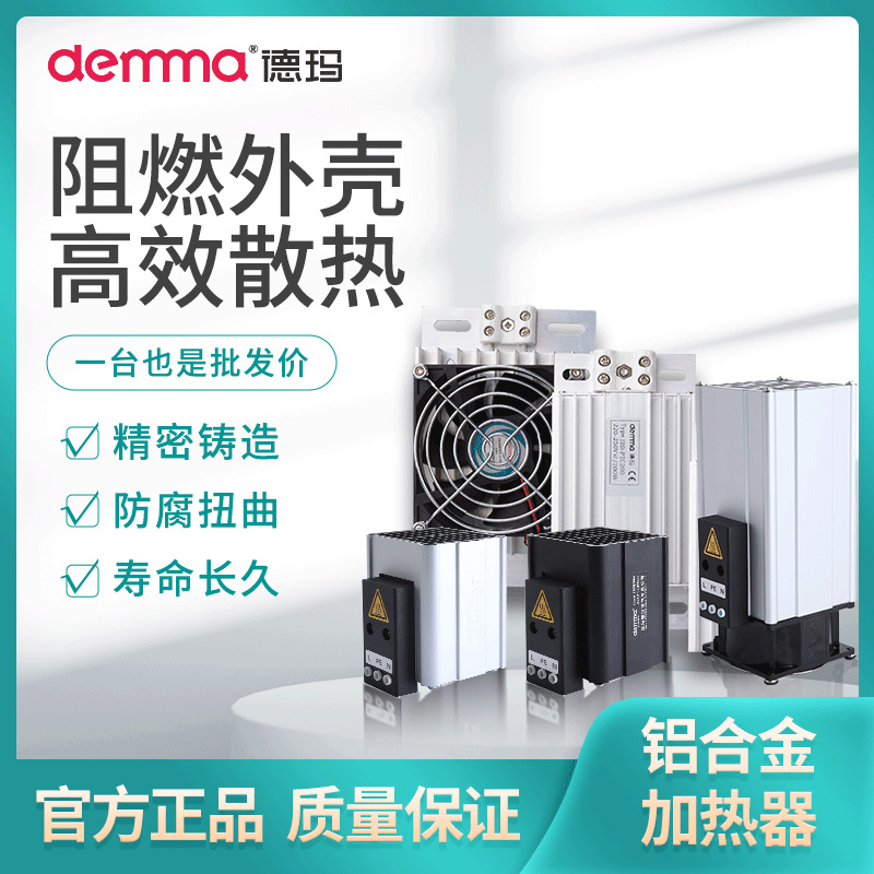 温控器启停自动开关风扇温度控制温控仪DK3110柜体机柜恒温加热器