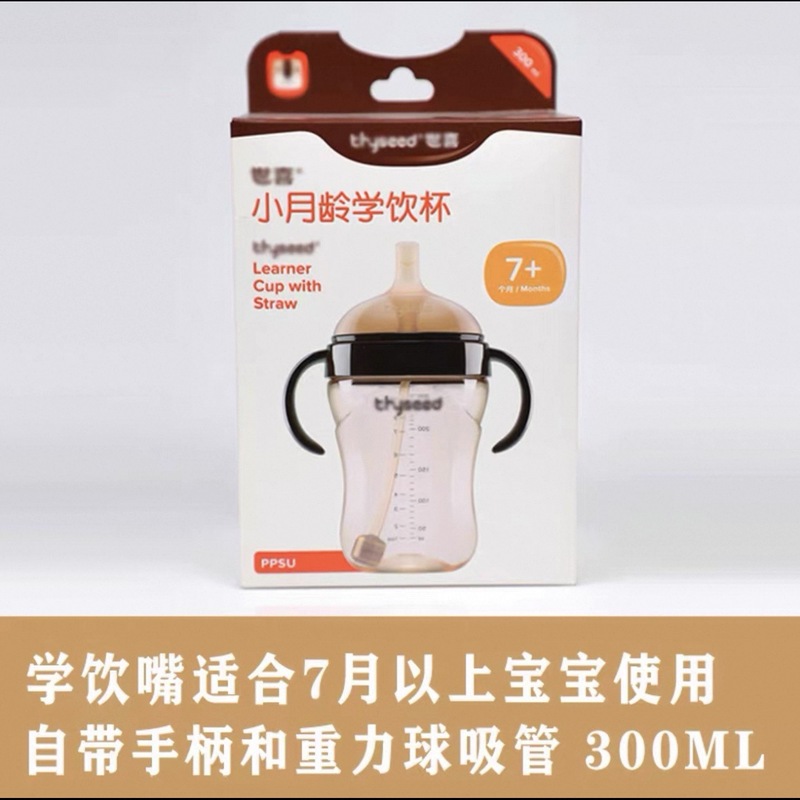 世喜原装奶瓶大宝宝学饮杯儿童吸管杯防摔防呛自带手柄重力球奶瓶|undefined