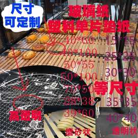 烘焙玻璃纸包装纸塑料透明大单片小面包食品中岛柜垫纸防油水订绢