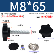 六星松紧可调节带防滑压片手拧胶头螺丝网印丝印带压板手柄梅花铁