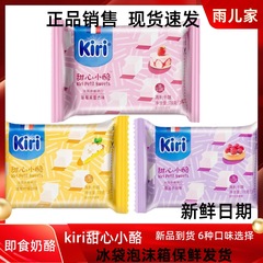 フレンチチーズ キリ フルーツチーズ キリ ストロベリースイートハート チーズ ポイント 子供用スナック すぐに食べられる独立パック