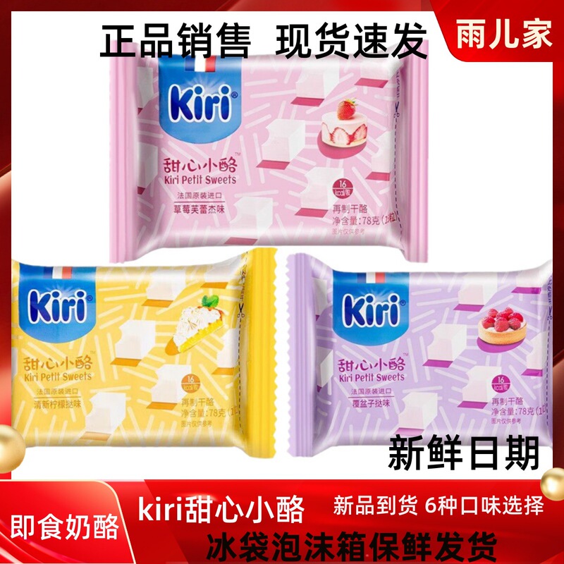 フレンチチーズ キリ フルーツチーズ キリ ストロベリースイートハート チーズ ポイント 子供用スナック すぐに食べられる独立パック|undefined