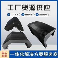 防护罩盔甲防护罩激光切割机阻燃防尘罩雕刻机伸缩 风琴式防护罩
