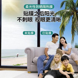 Sunroom Glass Insulation Film Anti-Peeping Home Window Sunshade Balcony Sunscreen Film Blackout Glass Film Window Sticker