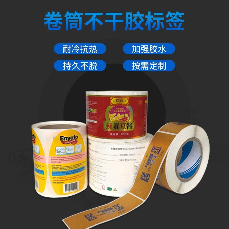 彩色卷筒不干胶透明PE防水防油标贴定做耐磨  耐晒贴纸化工桶标签