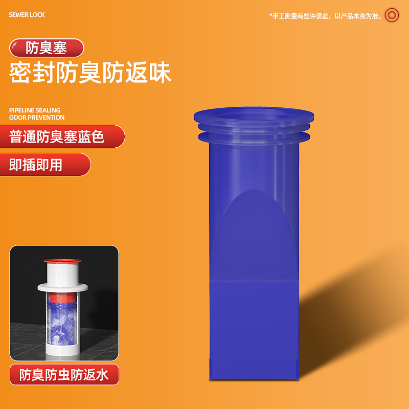 返品防止シールリング床漏れ防止厨房洗面器逆止弁排水下水管路封口蓋口神器|undefined