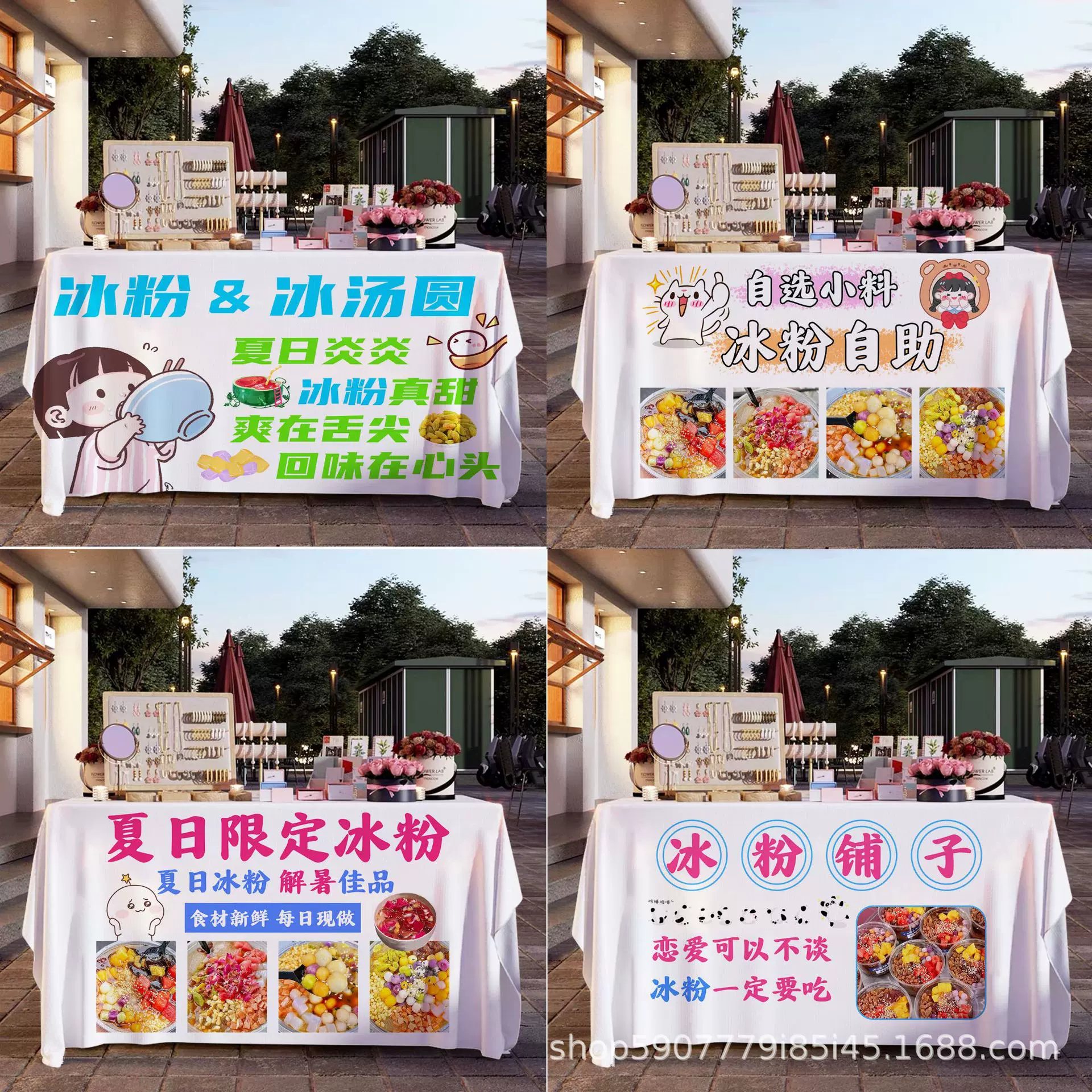夏日冰粉摆摊广告桌布夜市街边小推车出摊解暑饮品招牌展示装饰布