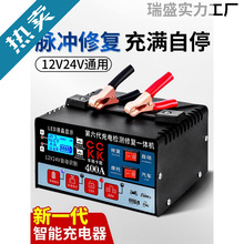 12V24V��܇�ƿ��������~����ȫ�Ԅ���늳س�늙C���ܳ�M��ͣ