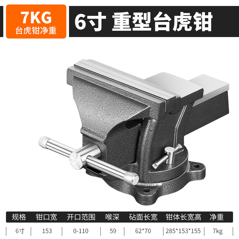 台钳重型台虎钳工业精密虎钳台工作台多功能高精度平口钳夹具钳工|undefined