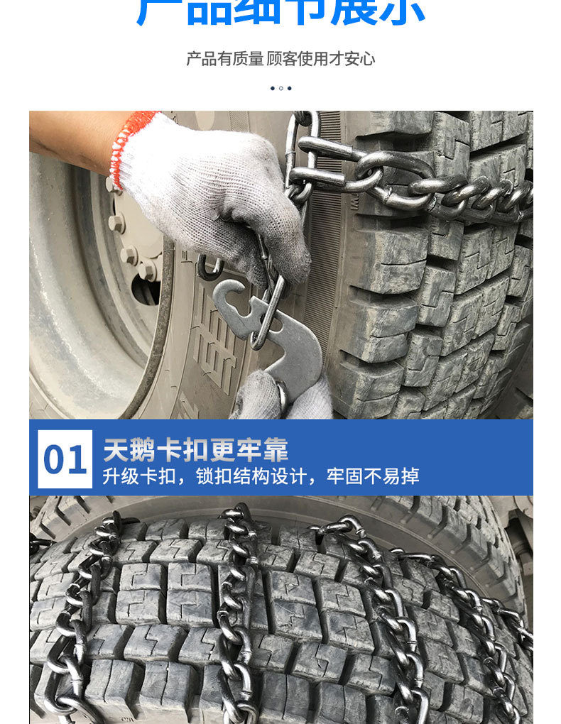 Truck Anti-Skid Chains, Car Tire Anti-Skid Chains, Thickened Agricultural Vehicle Anti-Skid Chains, Snow Anti-Skid Chains, Mud Emergency Chains