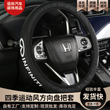 跨境方向盘套运动风超纤皮圆形方向盘把套四季通用汽车方向盘批发