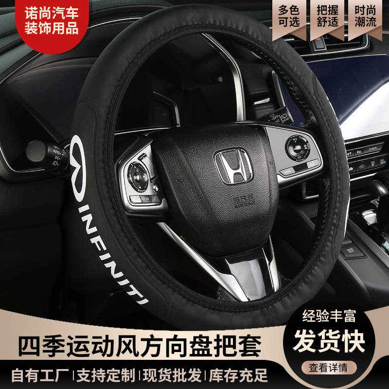 跨境方向盘套运动风超纤皮圆形方向盘把套四季通用汽车方向盘批发