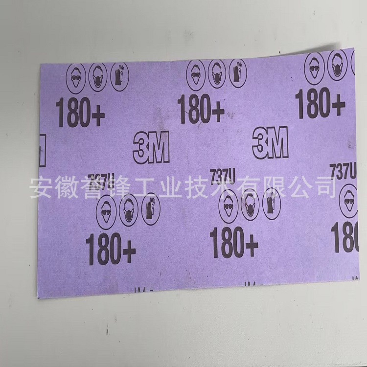 3M 737U 334U 775L紫色旋风干磨砂纸  汽车漆面打磨砂纸