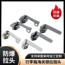 现货特厚8号10号尼龙双层防爆拉链行李箱海关密码锁单层箱包拉头