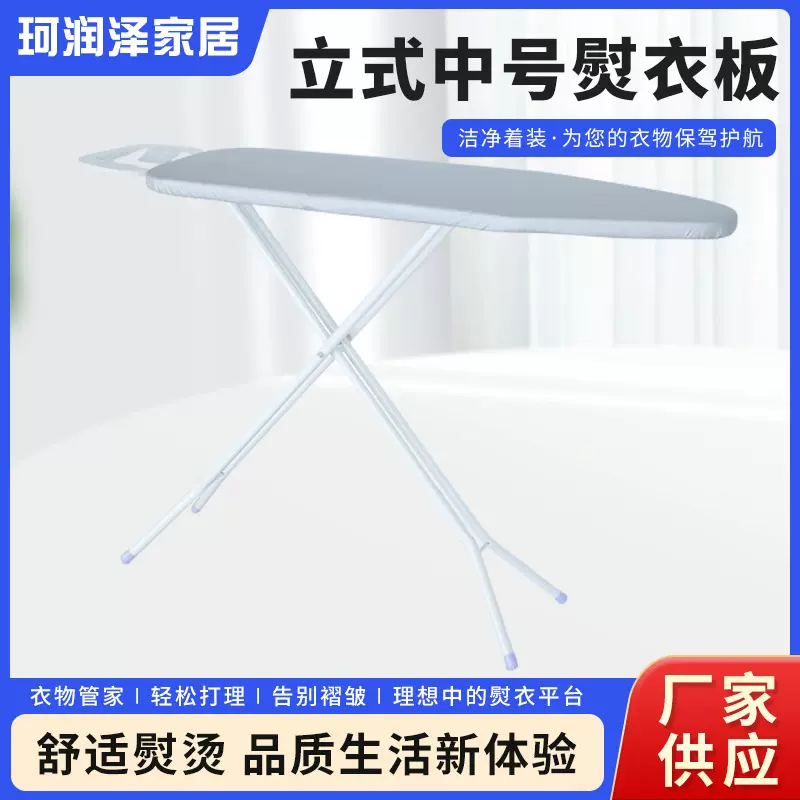 家用立式中号熨衣板 酒店客房折叠烫衣板熨烫板 宾馆多功能可折叠