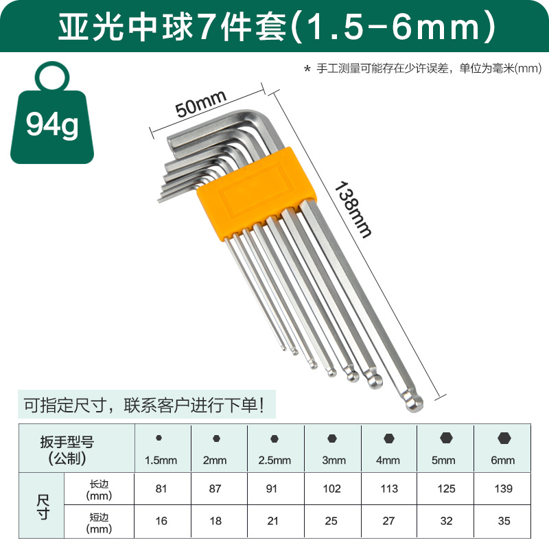 Weihao pequeña llave de cabeza plana corta llave hexagonal al por mayor conjunto completo de conjuntos de conjuntos de apoyo hexagonal hexagonal