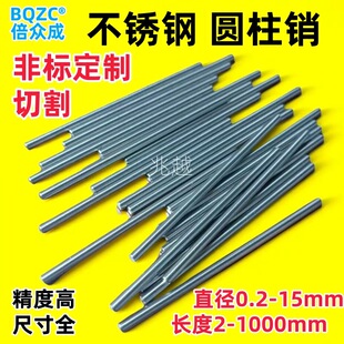 &Phi;8.5*20���P䓈A���N�̶��N��λ�N���ߴ���8.5/8.6/8.7/8.8/8.9