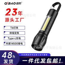 新款强光迷你小手电家用LED变焦COB远射便携应急变焦充电手电筒