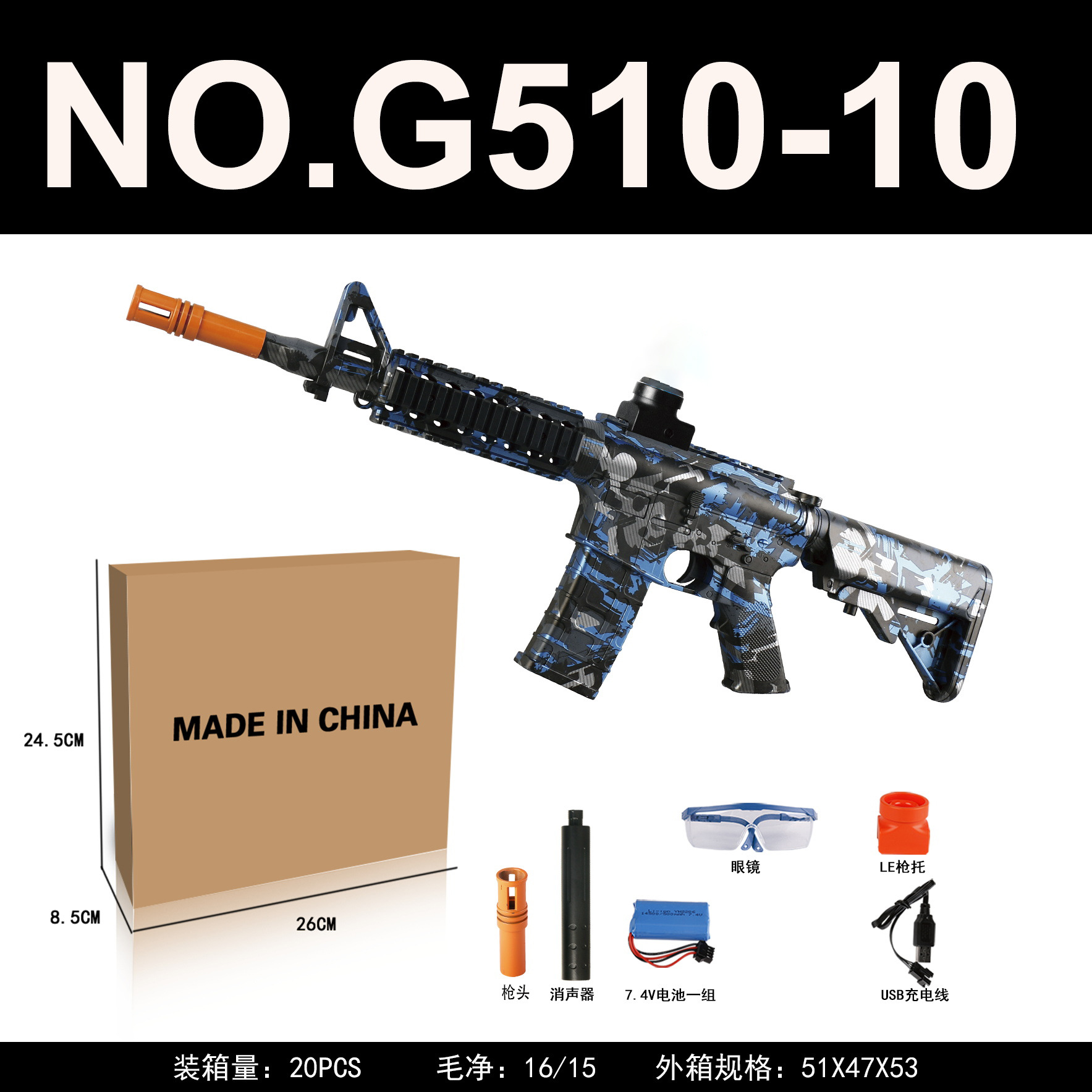 Pistola de juguete eléctrica de alta velocidad