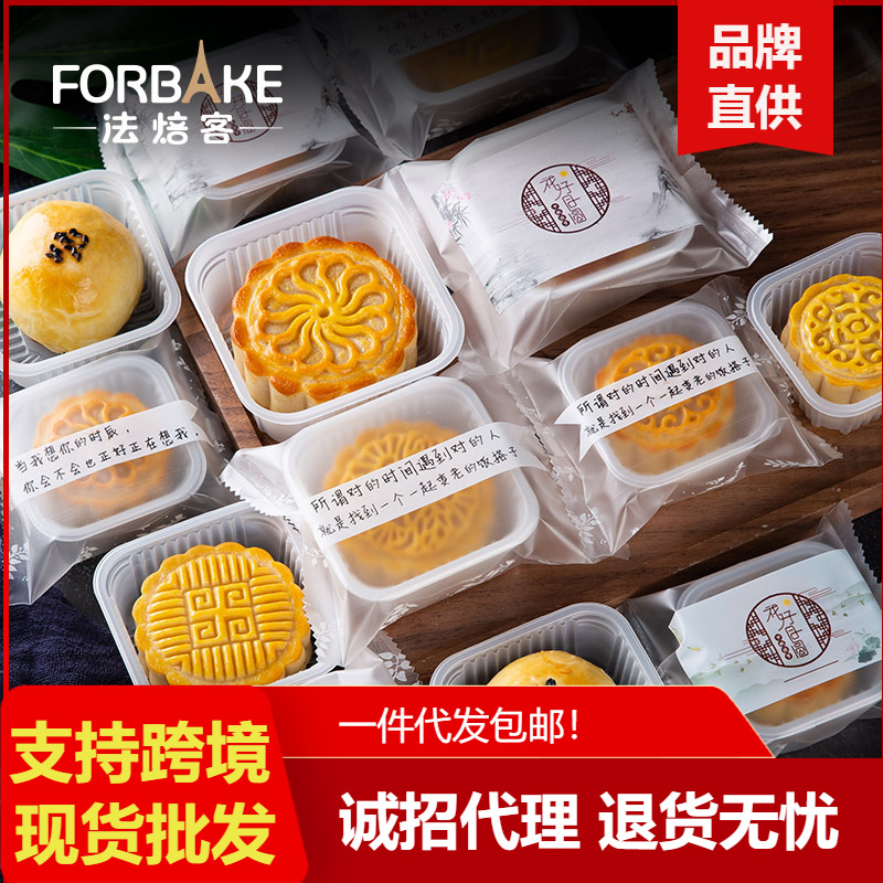 法焙客 月饼托蛋黄酥内托磨砂月饼底托80g 50个中秋月饼