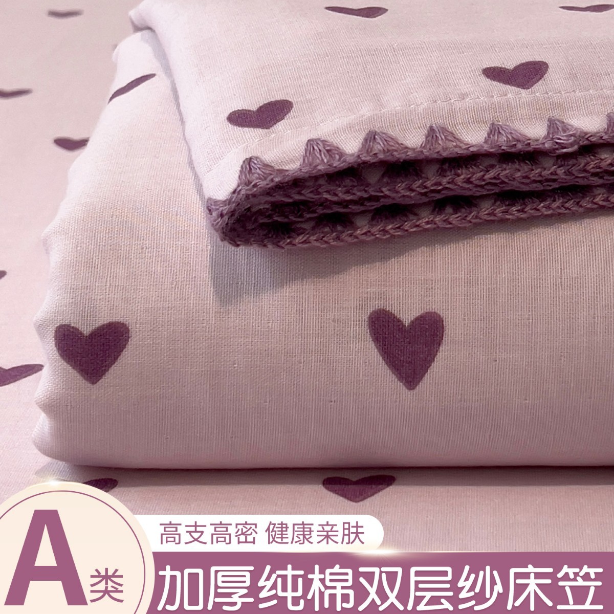 Class a Pure Cotton Double-Layer Yarn Bed Bed Sheets Single Piece 100 Cotton Bed Bed Sheets Pillowcase Mattress Protector Student Dormitory Bed Cover