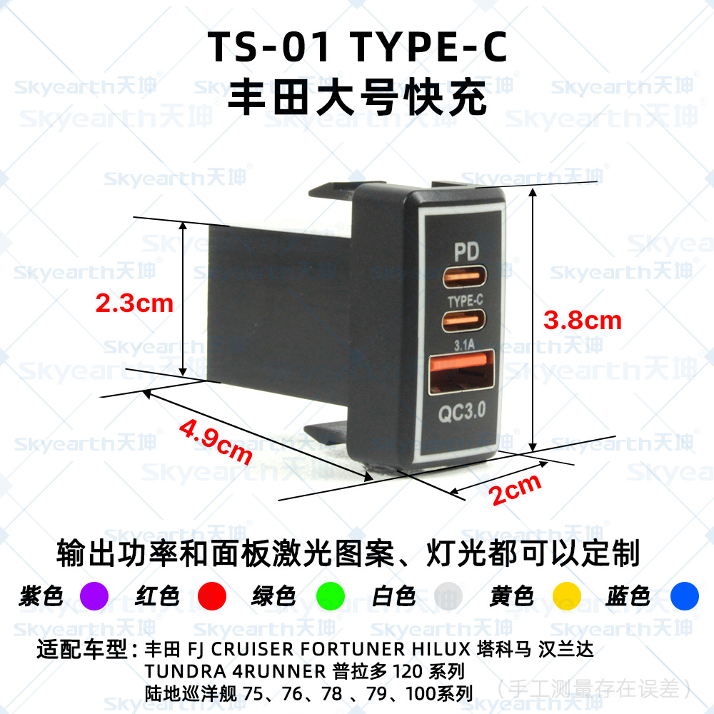Aplicable Toyota Corolla Ralink Domineering Cargador usb Cargador PD Carga rápida Suministros para automóviles