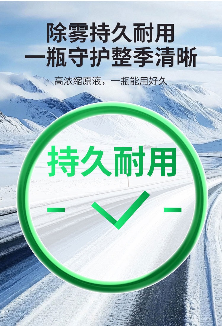 Suitable for Castrol anti-fog agent, multi-functional car glass anti-fog and defogging device, car rearview mirror, helmet mirror