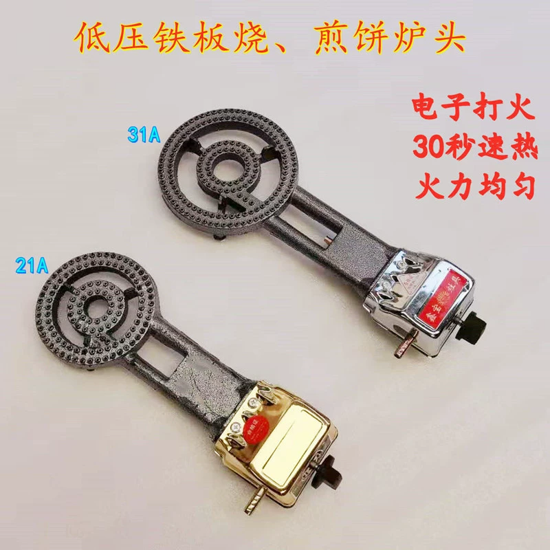 Электрические пожары низкого давления с горячей плитой