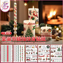 源头工厂批发新款现货圣诞杆蜡纹身贴纸圣诞树铃铛DIY水转印贴纸