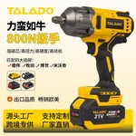 带BIS电池800N大扭力无刷冲击扳手汽修风炮机大功率冲击扭矩扳手