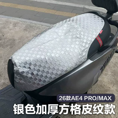 seat cushion protector, Electric car cushion - 26-models-of-ae4-promax-in-silver-with-thickened-checkered-leather-texture-no-specifications