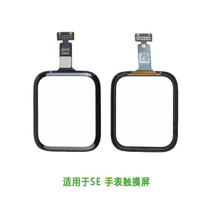 For Apple Watch iwatch SE touch cover glass 40 44mm touch cross-border touch screen