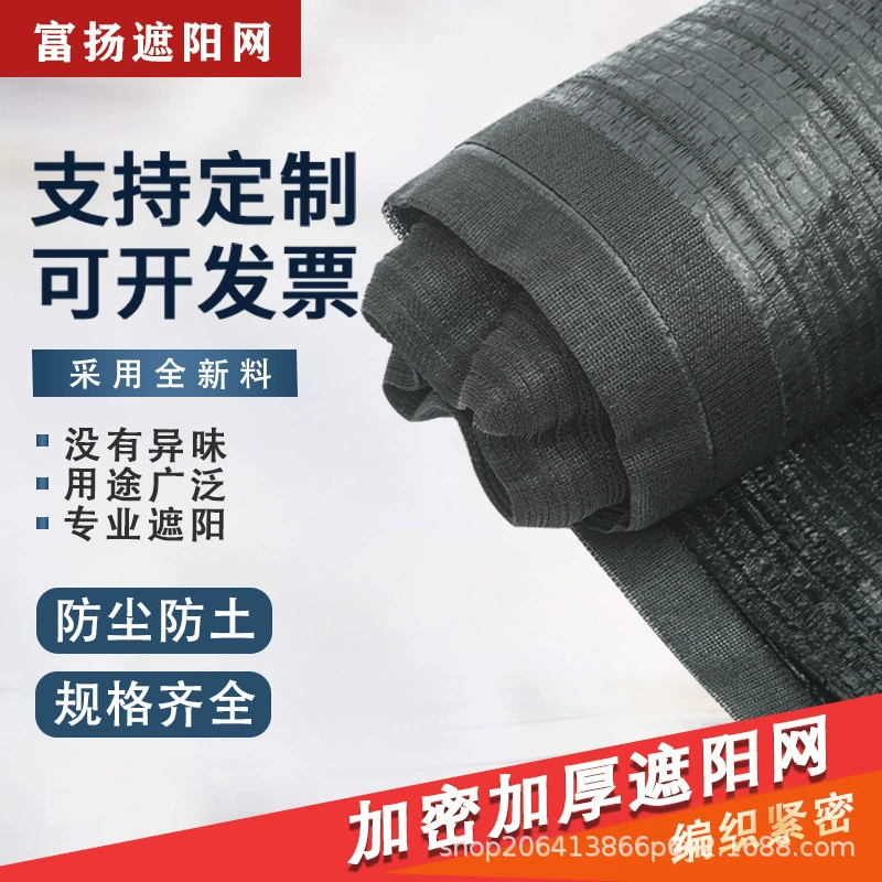 Оптовая продажа от производителя: затеняющая сетка, солнцезащитная сетка, черная затеняющая сетка, теплоизоляционная сетка, изготовленная на заказ для сельскохозяйственных теплиц, для наружного выращивания растений, с защитой от УФ-излучения