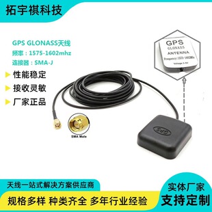 GPS/GLONASS�p�l܇�d�����쾀��܇��λ�쾀1575/1602Hz SMA3��