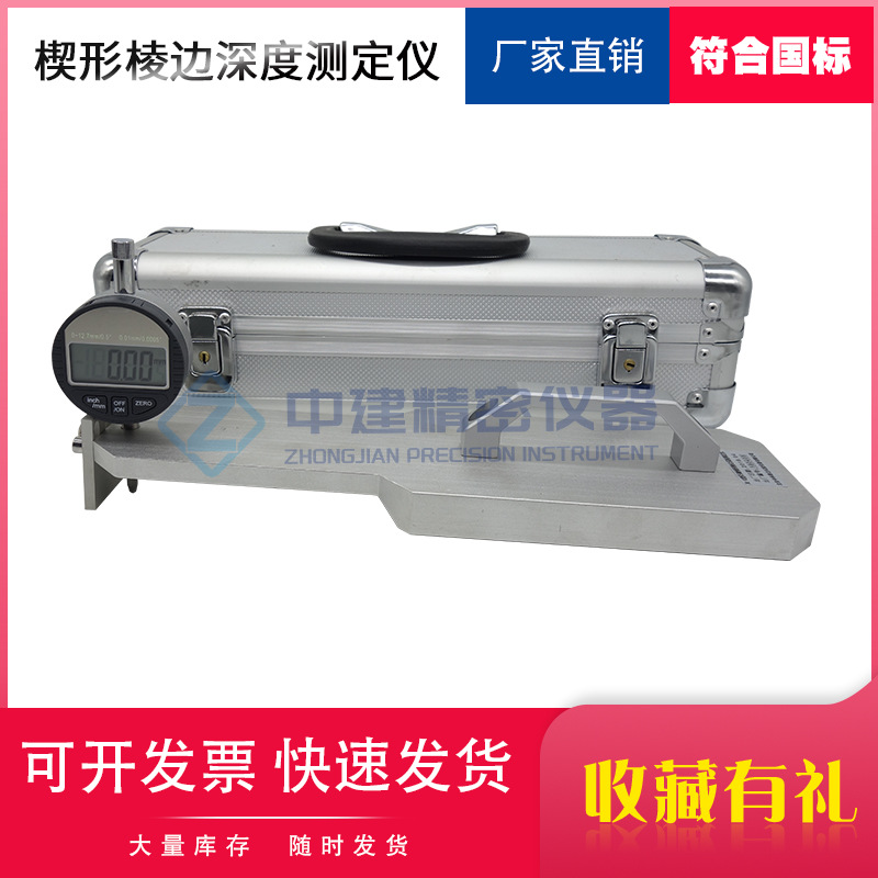 纸面石膏板楔形棱边深度测定仪变形仪测量检测试验仪GBT9775