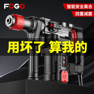 Fuge Electric Hammer Electric Hammer Electric Pick High-Power Concrete Wall Hole Multi-Functional Household Clutch Dual-Use Impact Drill