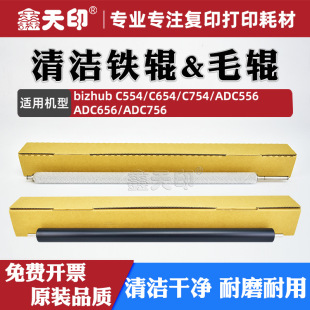 �m�ÿ���C554��Ӱ�坍ë݁C654 C754��ADC556 ADC656 C756 �F݁