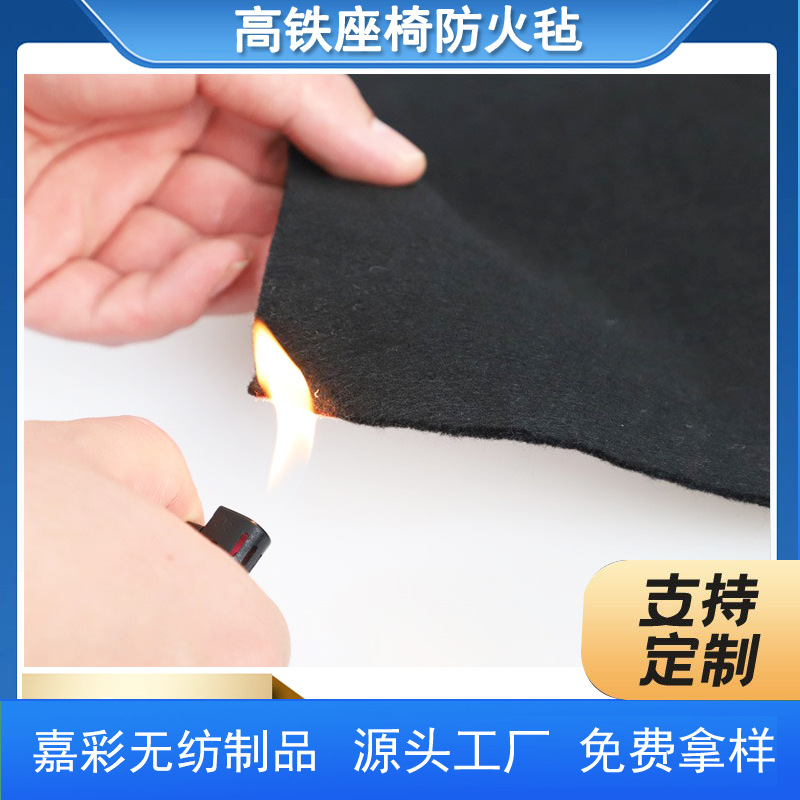 批发黑色预氧丝针刺毡 气凝胶复合毡  防火棉灭火毯 量大从优