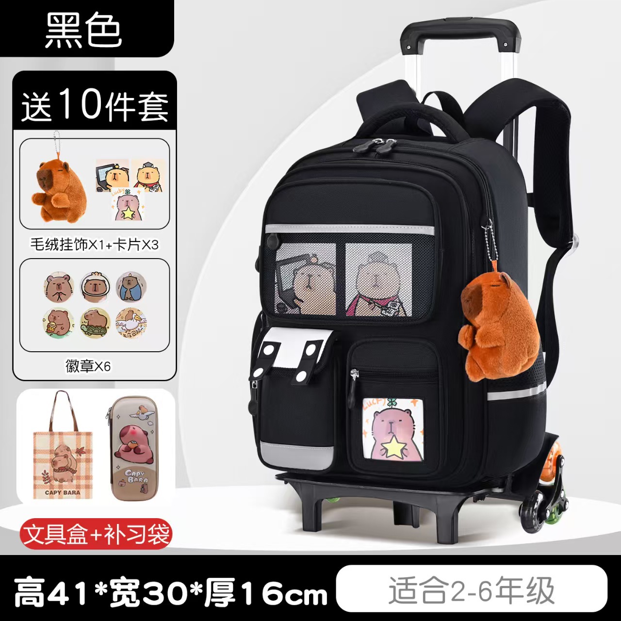 Black suitcase on wheels, pencil case, study bag