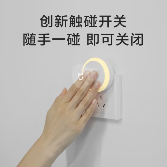 お米の家は電気の夜の明かりを挿してベッドの頭の雰囲気の省エネの光を制御します。|undefined