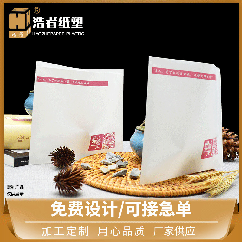 防油西饼馍王纸袋批发打包小吃袋批发尖底纸袋牛皮纸袋食品包装袋