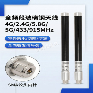 SMA�^������쾀 915 433 2.4G 4G 5.8G 5Gȫ���ˮ��̖�����쾀